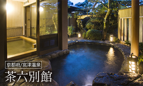 茶六別館