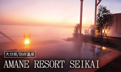AMANE RESORT SEIKAI