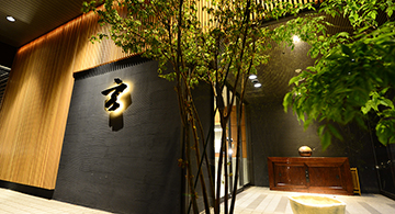 玄 箱根強羅