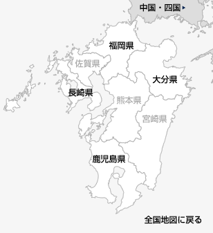 温泉マイル九州